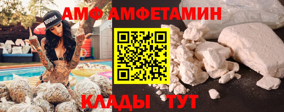 АМФЕТАМИН 97% Чебоксары