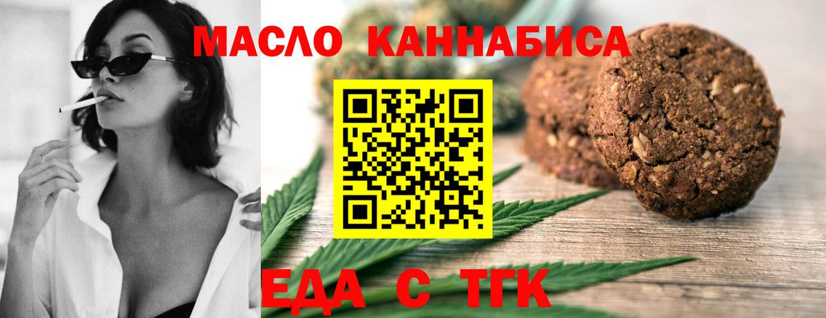 Чебоксары  Печенье с ТГК конопля  Вход с VPN 