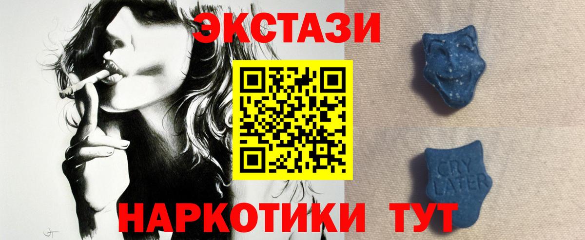 ЭКСТАЗИ 99%  Вход с VPN  Экстази  хочу наркоту  Экстази 280мг  Чебоксары 