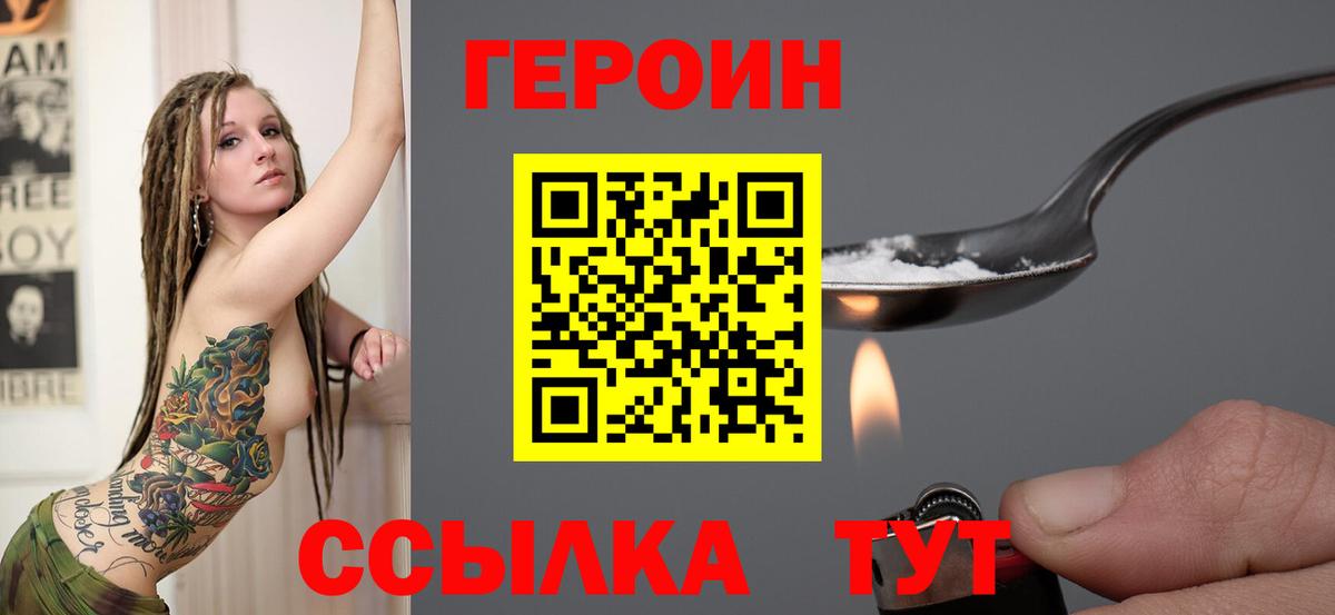 ГЕРОИН Афган  ГЕРОИН  Чебоксары  Вход с VPN 