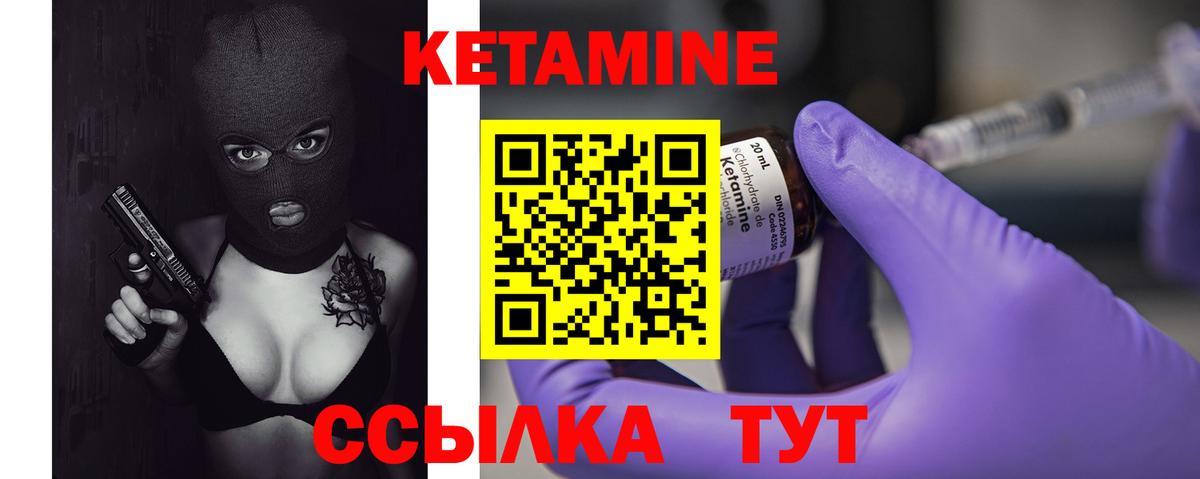 КЕТАМИН ketamine  КЕТАМИН VHQ  Вход с VPN  это формула  Чебоксары 