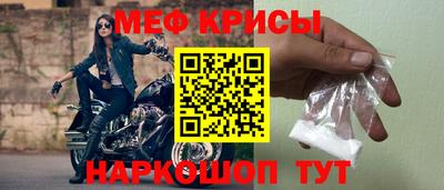 прущие крисы Можайск