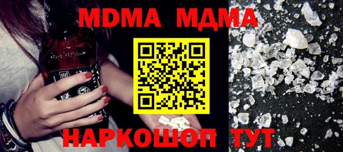 МДМА Molly Чебоксары