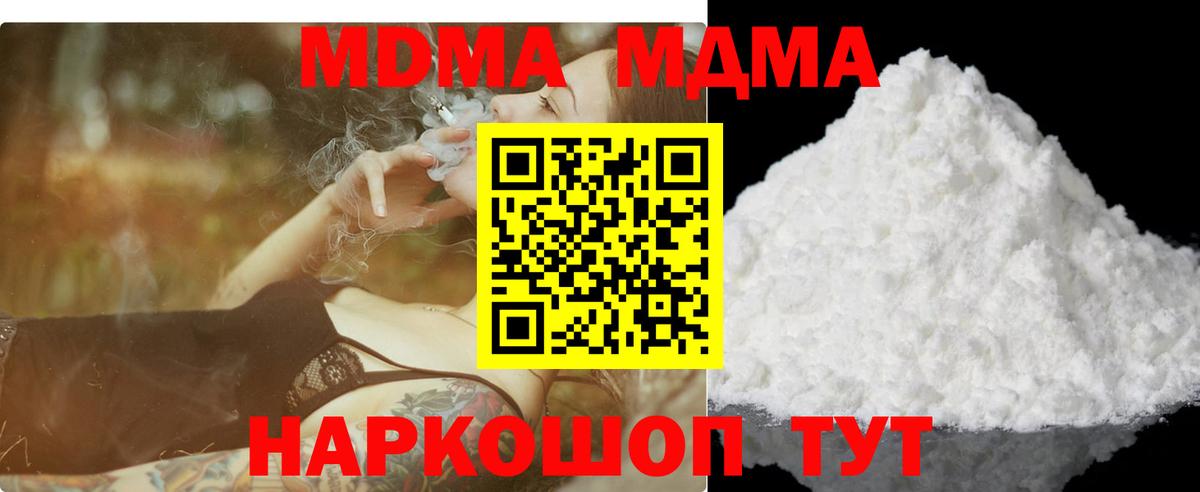МДМА кристаллы  Вход с VPN  Чебоксары 
