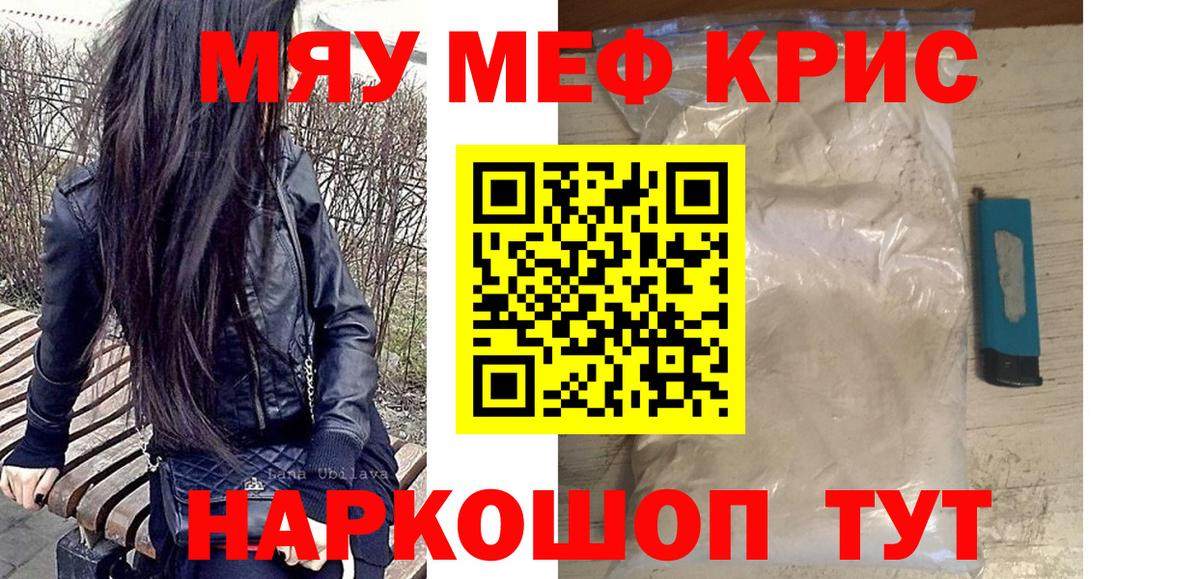 Мефедрон кристаллы  хочу   Вход с VPN  Чебоксары  Мефедрон 4 MMC  МЯУ-МЯУ 