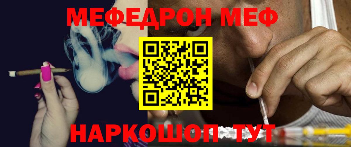 Меф мука Чебоксары