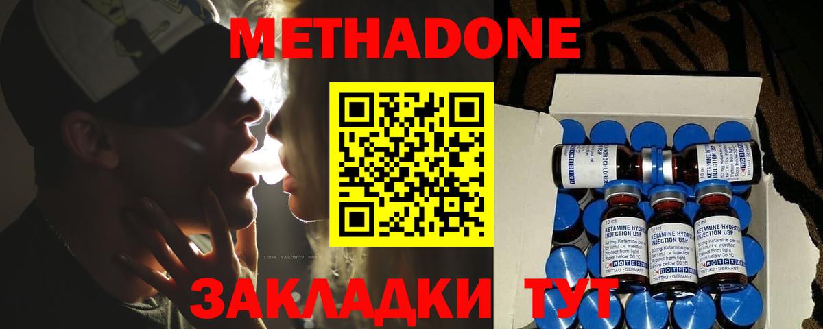 МЕТАДОН мёд  Вход с VPN  площадка как зайти  МЕТАДОН VHQ  Чебоксары 