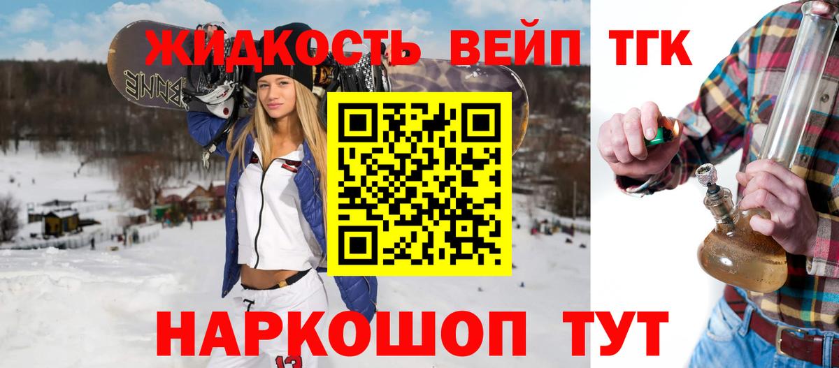 ТГК жижа  Вход с VPN  Дистиллят ТГК THC oil  Чебоксары 